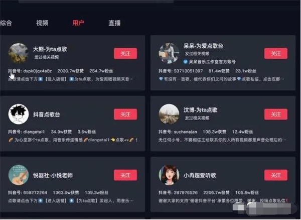 [网赚项目]抖音点歌项目日赚1000笔记分享-第2张图片-智慧创业网