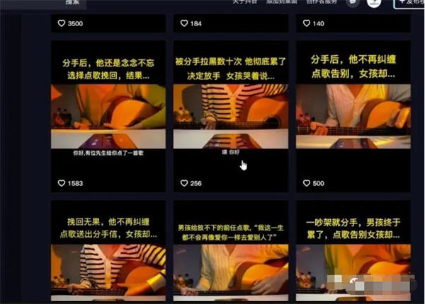 [网赚项目]抖音点歌项目日赚1000笔记分享-第3张图片-智慧创业网