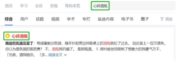 [网赚项目]可批量操作的小说推文项目，长期稳定月入过万-第5张图片-智慧创业网