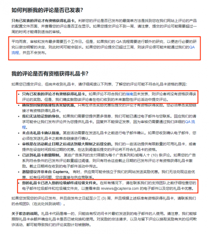 国外软件测评赚礼品卡，十分钟最低5美元-第12张图片-智慧创业网