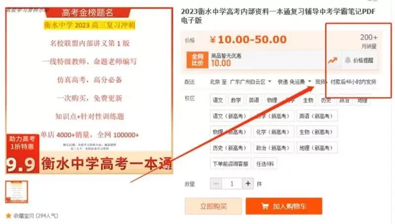 [网赚项目]零成本实操干货，靠卖学霸笔记项目，短短几天赚6000+-第4张图片-智慧创业网