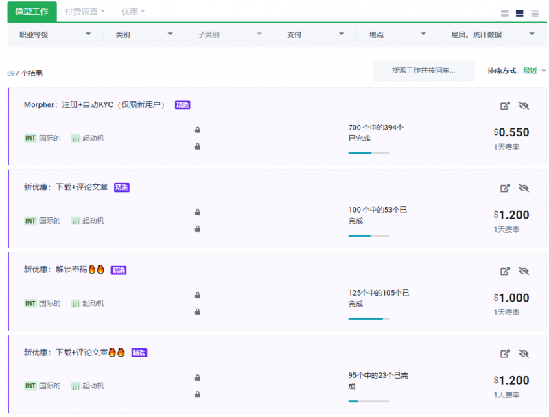 [网赚项目]自由职业者国外任务平台操作详解，任务多赏金高，每天多赚美金100+！-第5张图片-智慧创业网