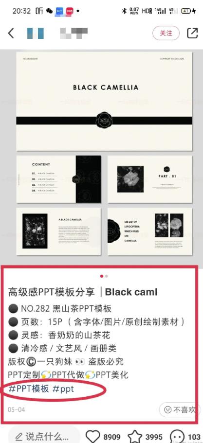 通过小红书操作ppt模板笔记项目，一个月赚了1w+-第3张图片-智慧创业网