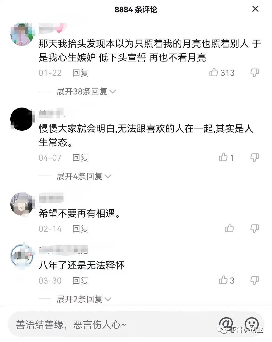 [短视频运营]抖音文案馆号项目，新手小白也能轻松制作，月入8000+-第4张图片-智慧创业网
