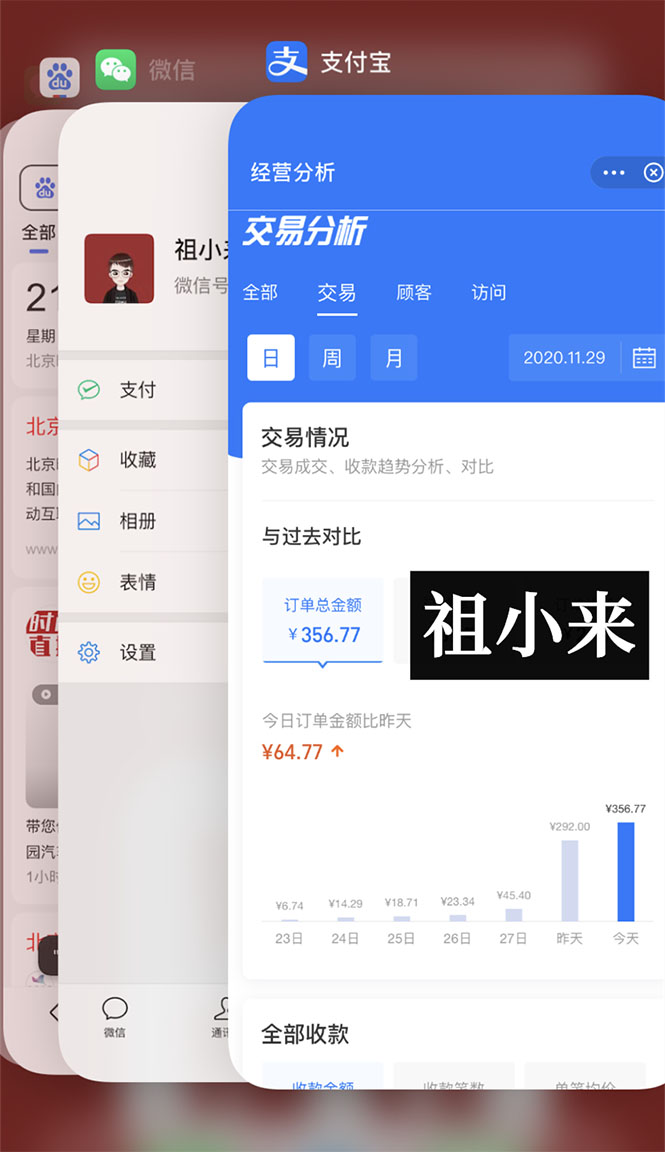 [热门给力项目]（1595期）祖小来无脑操作，亲测7天日入200+，人人可做的赚钱小项目-第2张图片-智慧创业网