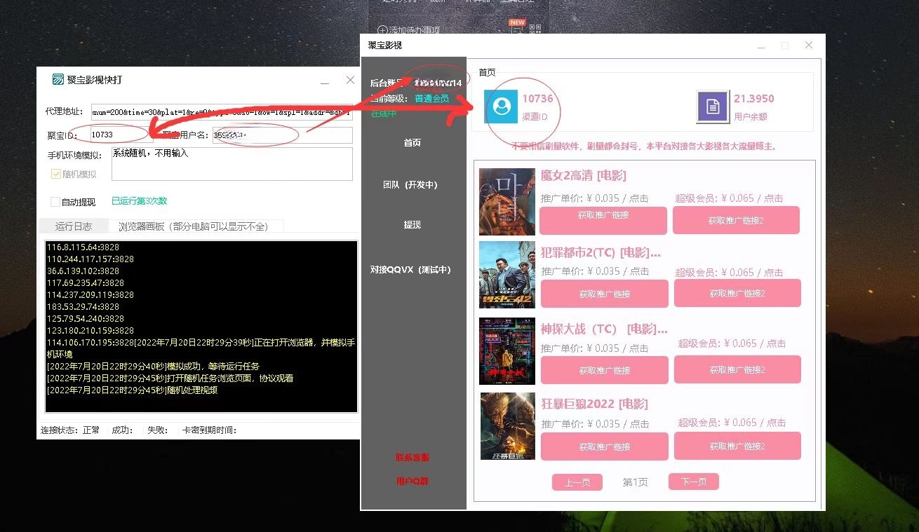 [热门给力项目]（3230期）外面收费3980的聚宝影视全自动挂机项目，号称单窗口挂机一天50+(脚本+教程)-第2张图片-智慧创业网