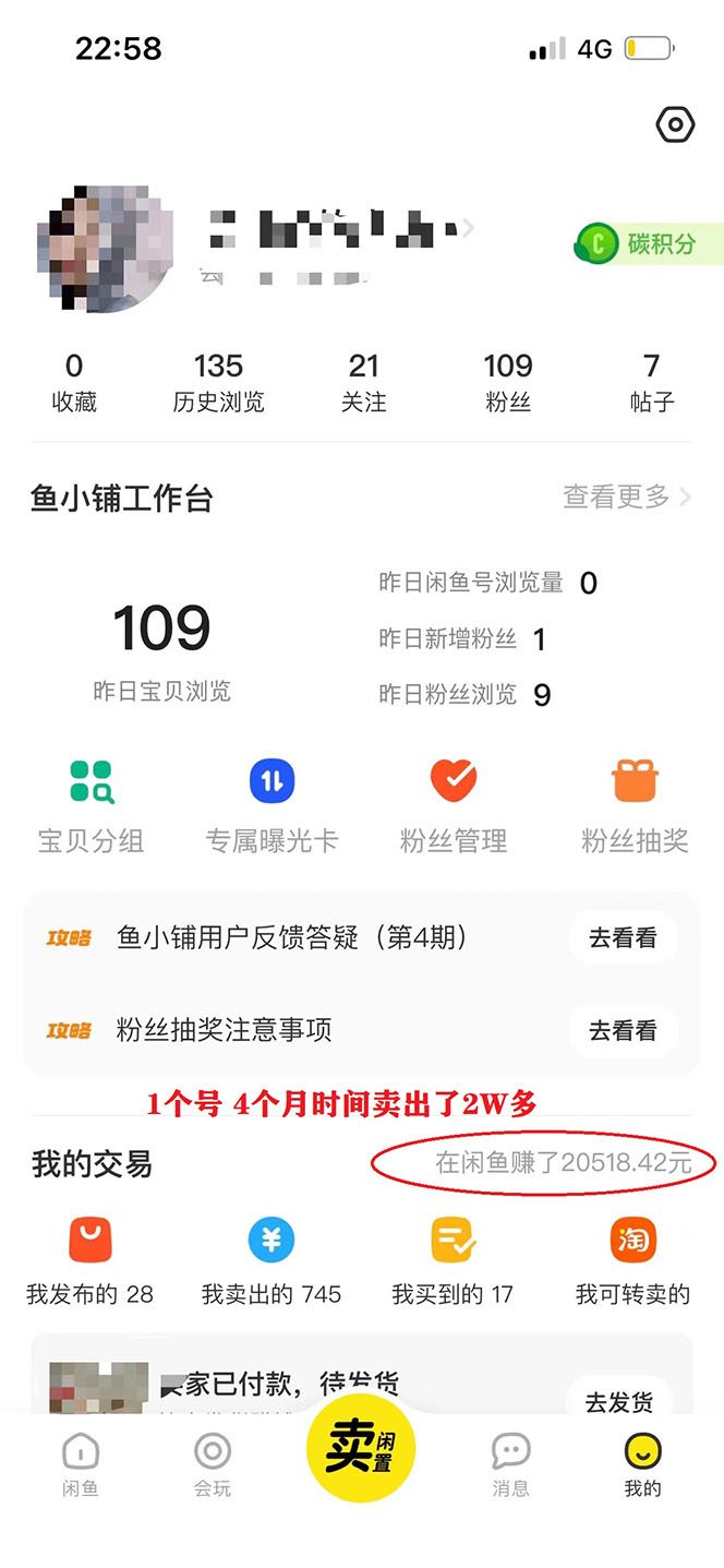 [热门给力项目]（4148期）外面卖1999生产闲鱼爆款的无货源偏门玩法，小白0成本当天出单（附工具）-第3张图片-智慧创业网
