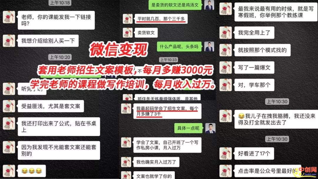 [文案写作]（1012期）【文案变现营·新手也能每月多赚5000+】揭秘7大文案变现手段，18节视频课程-第10张图片-智慧创业网