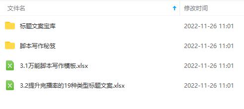 [短视频运营]（4379期）抖音运营入门到精通资料工具包：你想要的这里都有，超完整！-第6张图片-智慧创业网