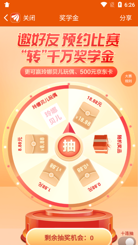 [热门给力项目]（3071期）东方财富最新变现项目，利用接码平台拉新，多号多撸，日入几百无压力-第2张图片-智慧创业网