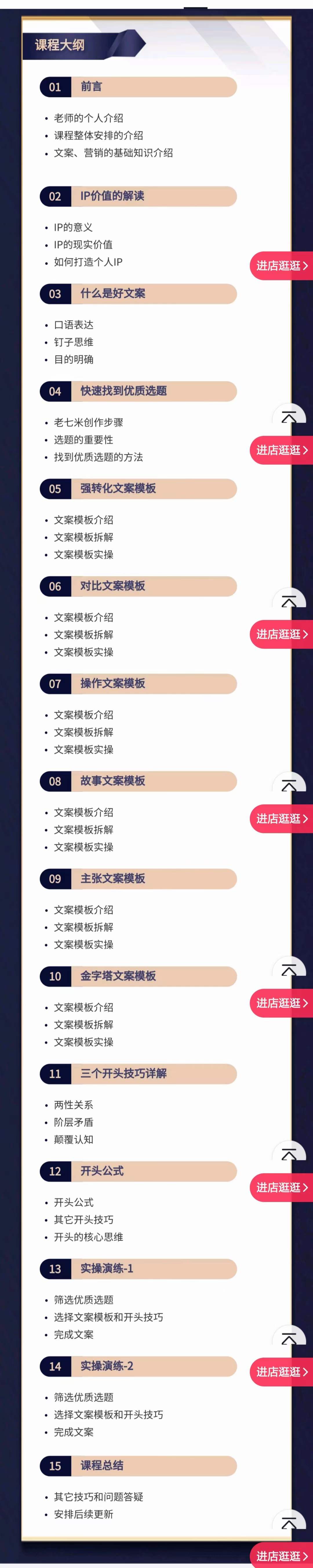 [文案写作]（4019期）老七米文案方法论：带你掌握文案底层逻辑 点字成金（15节课时）-第2张图片-智慧创业网