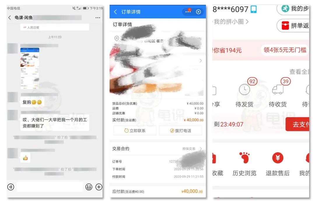 [无货源]（1557期）龟课·闲鱼无货源电商课程第16期：可单干或批量操作，月入几千到几万-第5张图片-智慧创业网