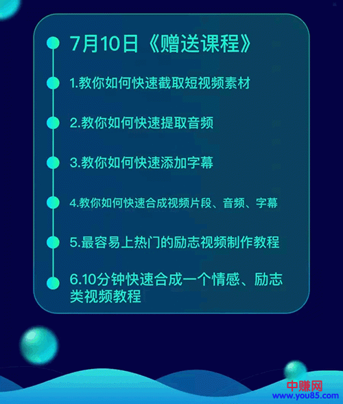 [直播带货]（952期）《抖音书单带货集训》快速做出100个自动赚钱书单号 1个号日销200单（28课）-第7张图片-智慧创业网