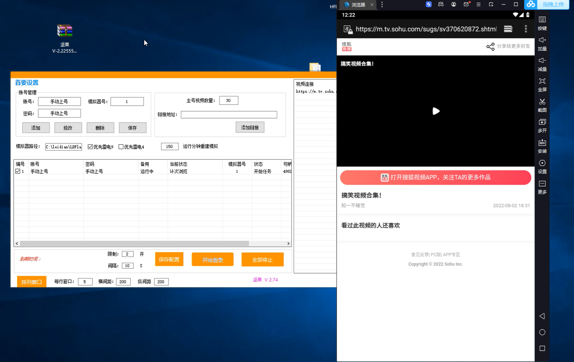 [热门给力项目]（3720期）最新群控版搜狐视频全自动挂机脚本，号称单窗口一天5+【脚本+教程】-第3张图片-智慧创业网