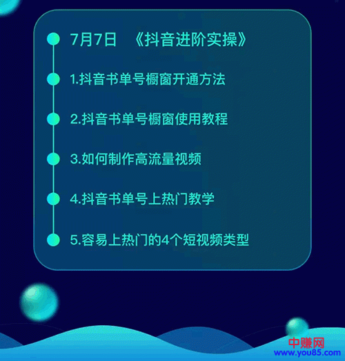 [直播带货]（952期）《抖音书单带货集训》快速做出100个自动赚钱书单号 1个号日销200单（28课）-第4张图片-智慧创业网