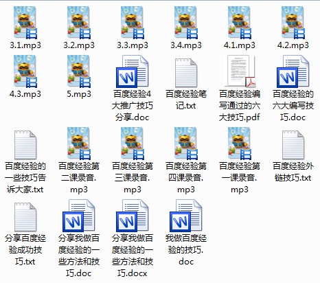 (379期)屠龙团队-百度经验实实在在月赚5443元(8课视频)+全12节YY培训(超完整版)-第4张图片-智慧创业网 (379期)屠龙团队-百度经验实实在在月赚5443元(8课视频)+全12节YY培训(超完整版)-第4张图片-智慧创业网
