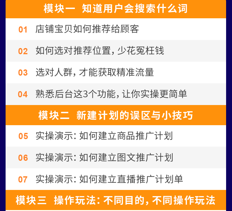 [引流-涨粉-软件]（1304期）超级推荐引爆店铺流量，低成本玩转手淘流量，引爆销量转化（无水印）-第4张图片-智慧创业网