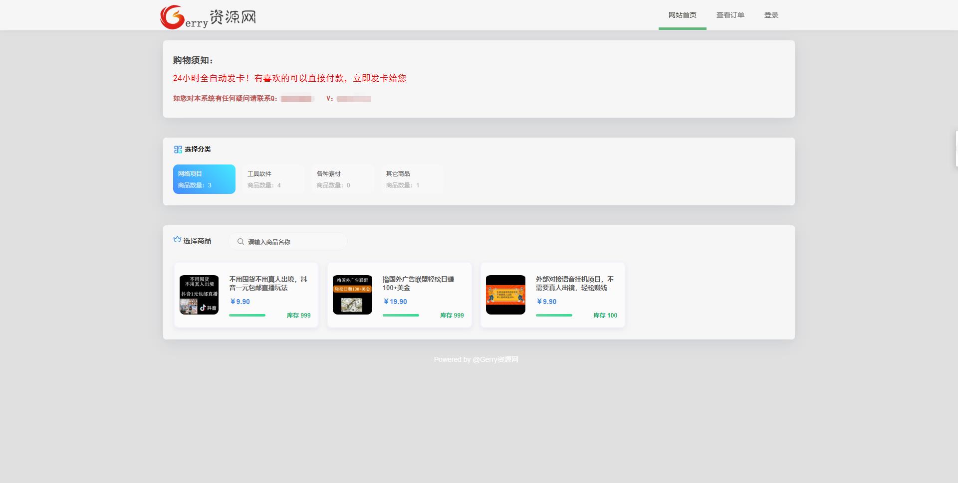 [热门给力项目]（3276期）外面收费几百的彩虹发卡网代刷网+码支付系统【0基础教程+全套源码】-第3张图片-智慧创业网