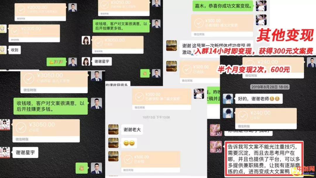 [文案写作]（1012期）【文案变现营·新手也能每月多赚5000+】揭秘7大文案变现手段，18节视频课程-第12张图片-智慧创业网