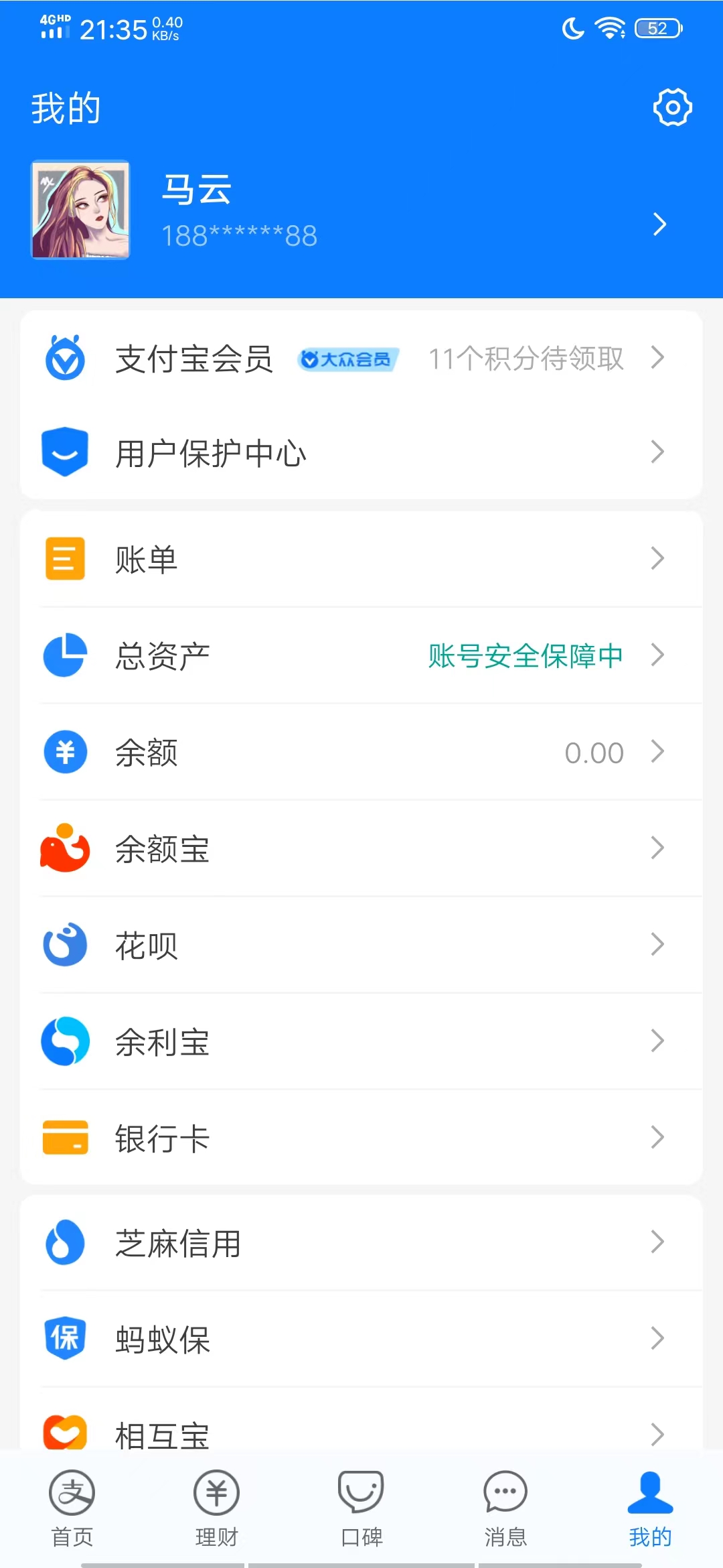 [引流-涨粉-软件]（2911期）【营销必备】微信支付宝单机装B神器，修改任意金额，任意界面文字数据-第4张图片-智慧创业网