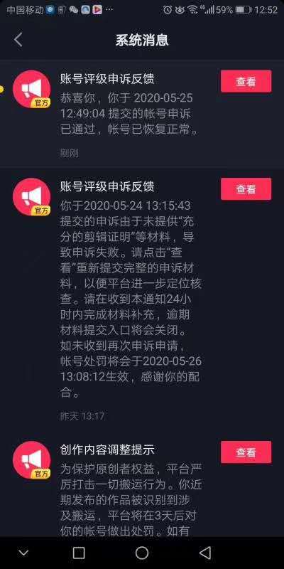 [短视频运营]（1331期）抖音5月最新100%解决搬运评级处罚绝密技术（价值7280泄密）无水印-第4张图片-智慧创业网