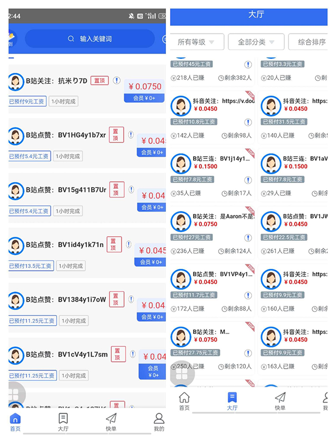 [热门给力项目]（4390期）最新多量零花全自动挂机，单号一天5+可无限批量放大【全自动脚本+教程】-第2张图片-智慧创业网