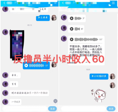 [热门给力项目]（4130期）最新反撸骗子玩法，轻松日入100+【找pz方法+撸pz方法】-第3张图片-智慧创业网