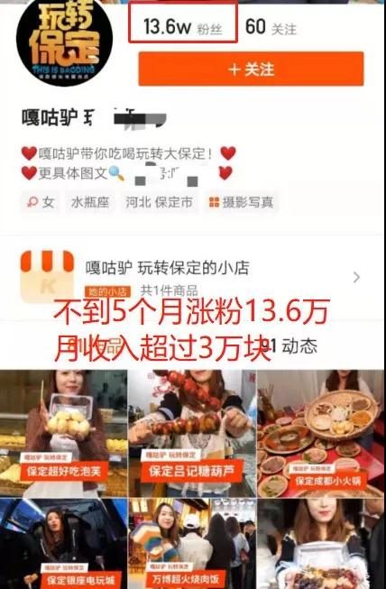 [短视频运营]（1025期）《零基础快手赚钱全攻略》普通人也能每月躺赚3万零花钱，实操干货-第9张图片-智慧创业网