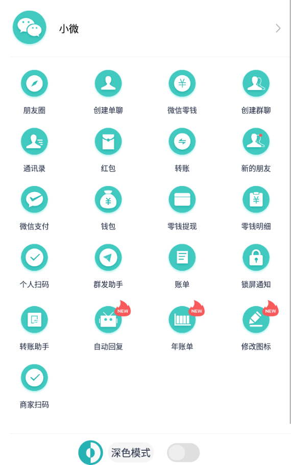 [引流-涨粉-软件]（2911期）【营销必备】微信支付宝单机装B神器，修改任意金额，任意界面文字数据-第2张图片-智慧创业网