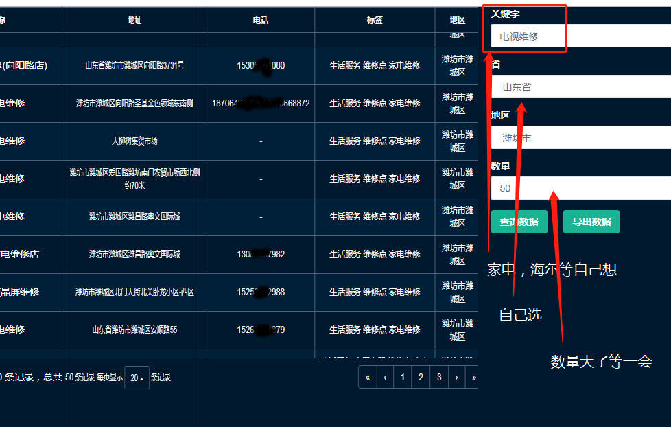 [引流-涨粉-软件]（2955期）最新版商家采集脚本，支持地区采集，一键导出【精准客户采集神器】-第2张图片-智慧创业网