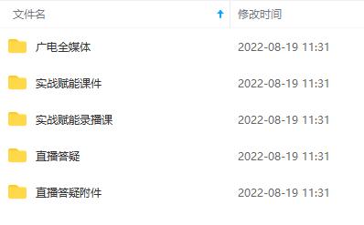 [新媒体]（3548期）2022全媒体运营师：起薪高，待遇好，紧跟时代风口（全套视频课程+配套课件)-第3张图片-智慧创业网
