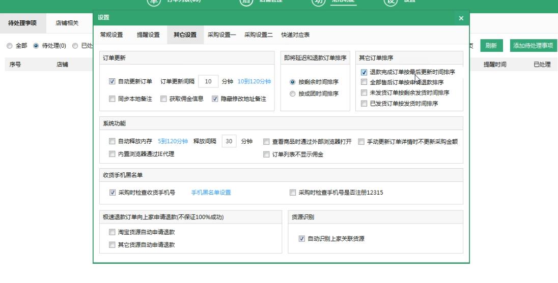 [国内电商]（4373期）拼多多细分种类店群运营玩法3.0，11月最新玩法，小白也可以操作-第3张图片-智慧创业网
