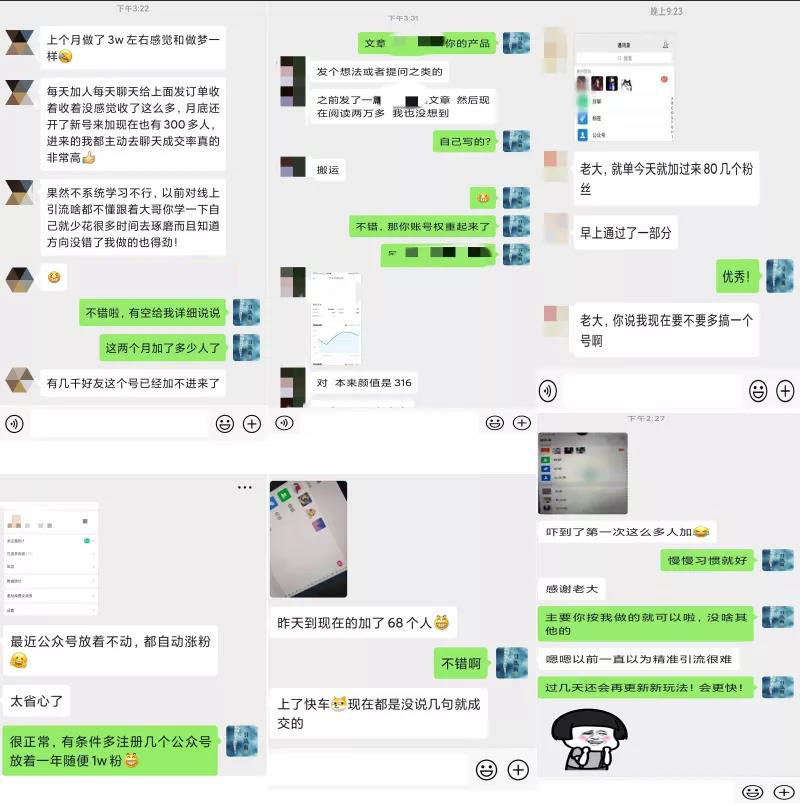 [引流-涨粉-软件]（1516期）2020全网引流爆粉特训营：全面的平台升级玩法 日引流爆粉200-500（七节课）-第2张图片-智慧创业网