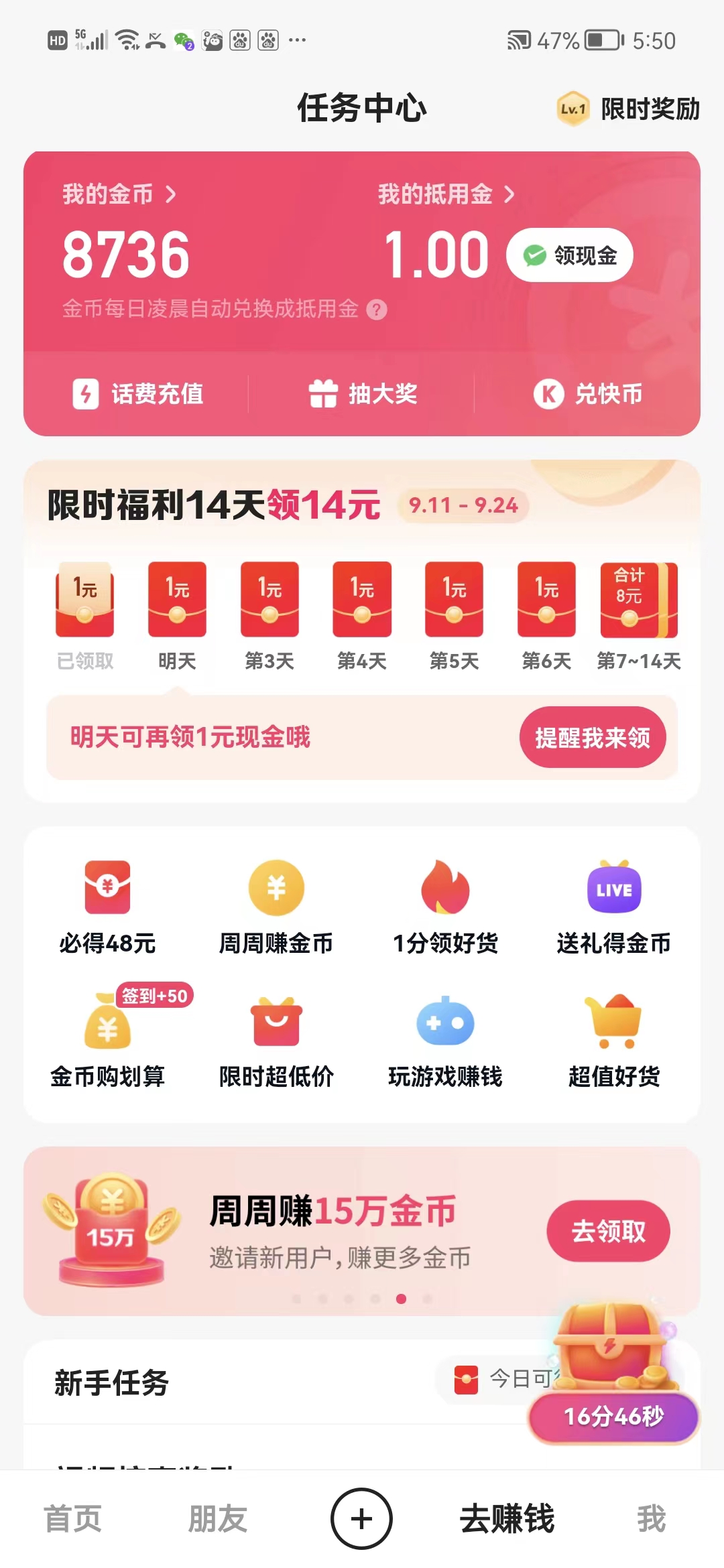 [热门给力项目]（3742期）最新全自动挂机刷金币项目，单号一天5-10+【永久脚本+详细教程】-第4张图片-智慧创业网