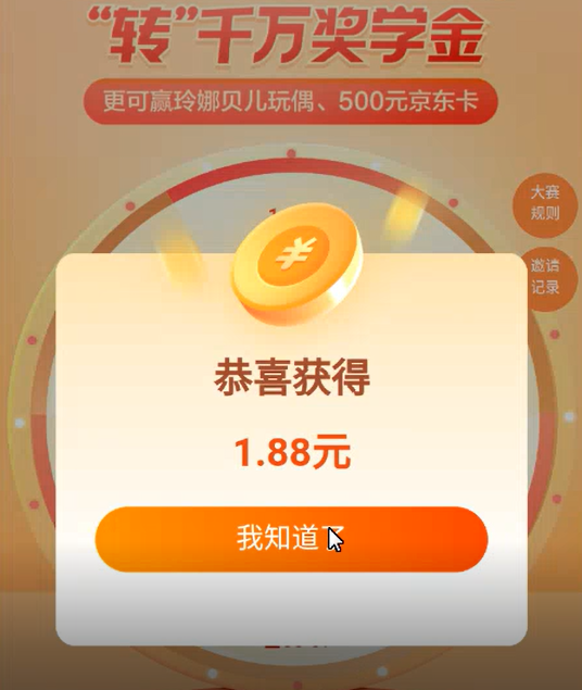 [热门给力项目]（3071期）东方财富最新变现项目，利用接码平台拉新，多号多撸，日入几百无压力-第5张图片-智慧创业网