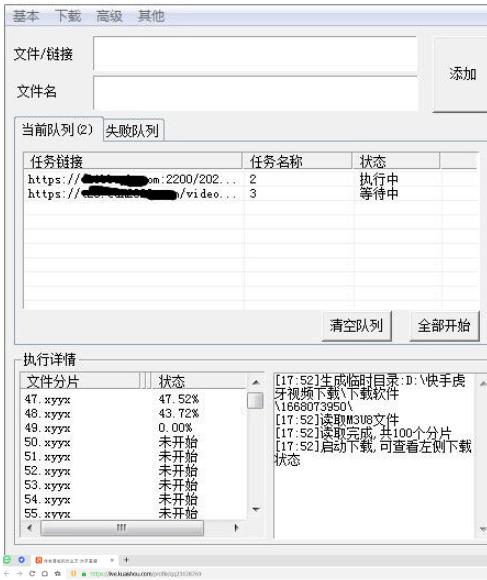 [直播带货]（4285期）快手直播回放视频/虎牙直播回放视频完整下载(电脑软件+视频教程)-第2张图片-智慧创业网