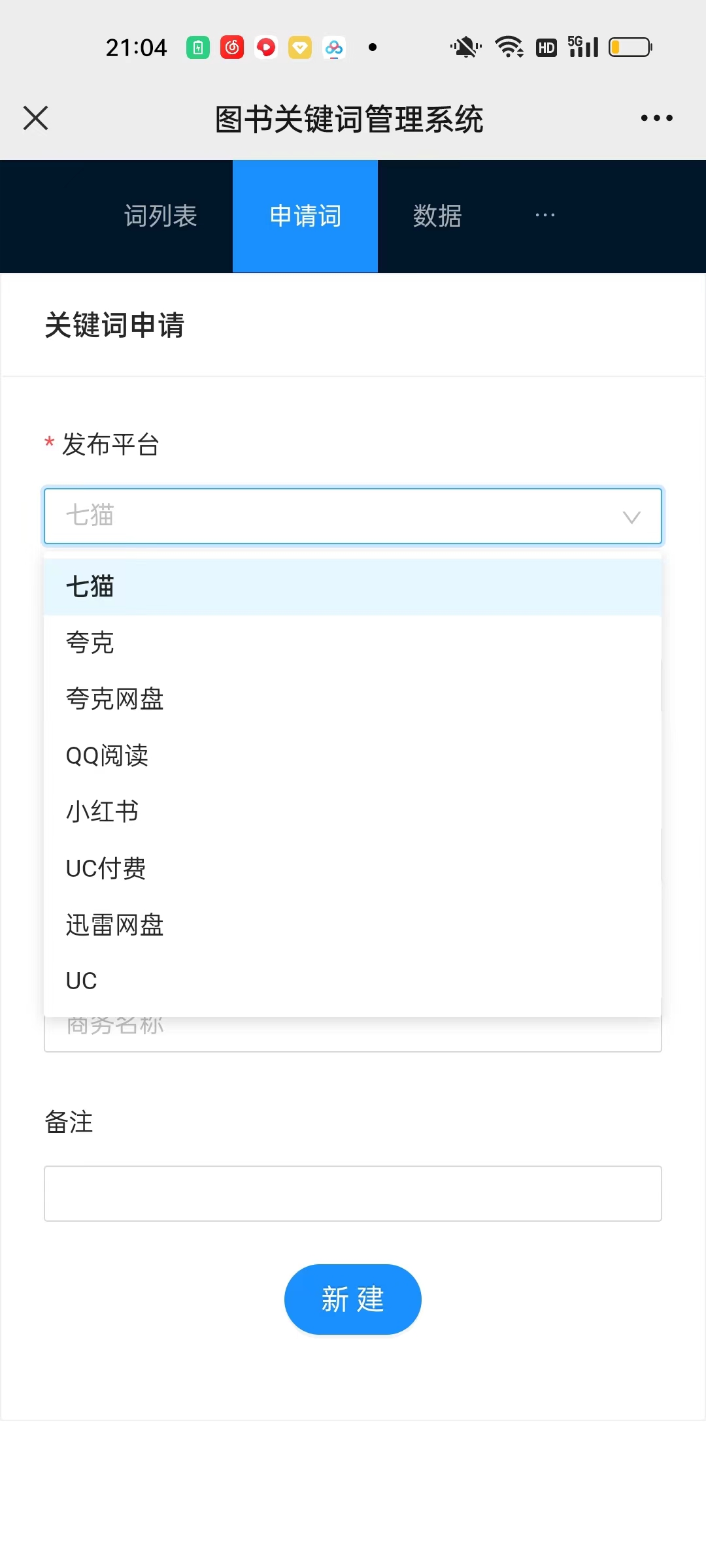 [热门给力项目]（4185期）外面收费3880的迅雷拉新项目（漫画、小说推文）【详细教程】-第3张图片-智慧创业网