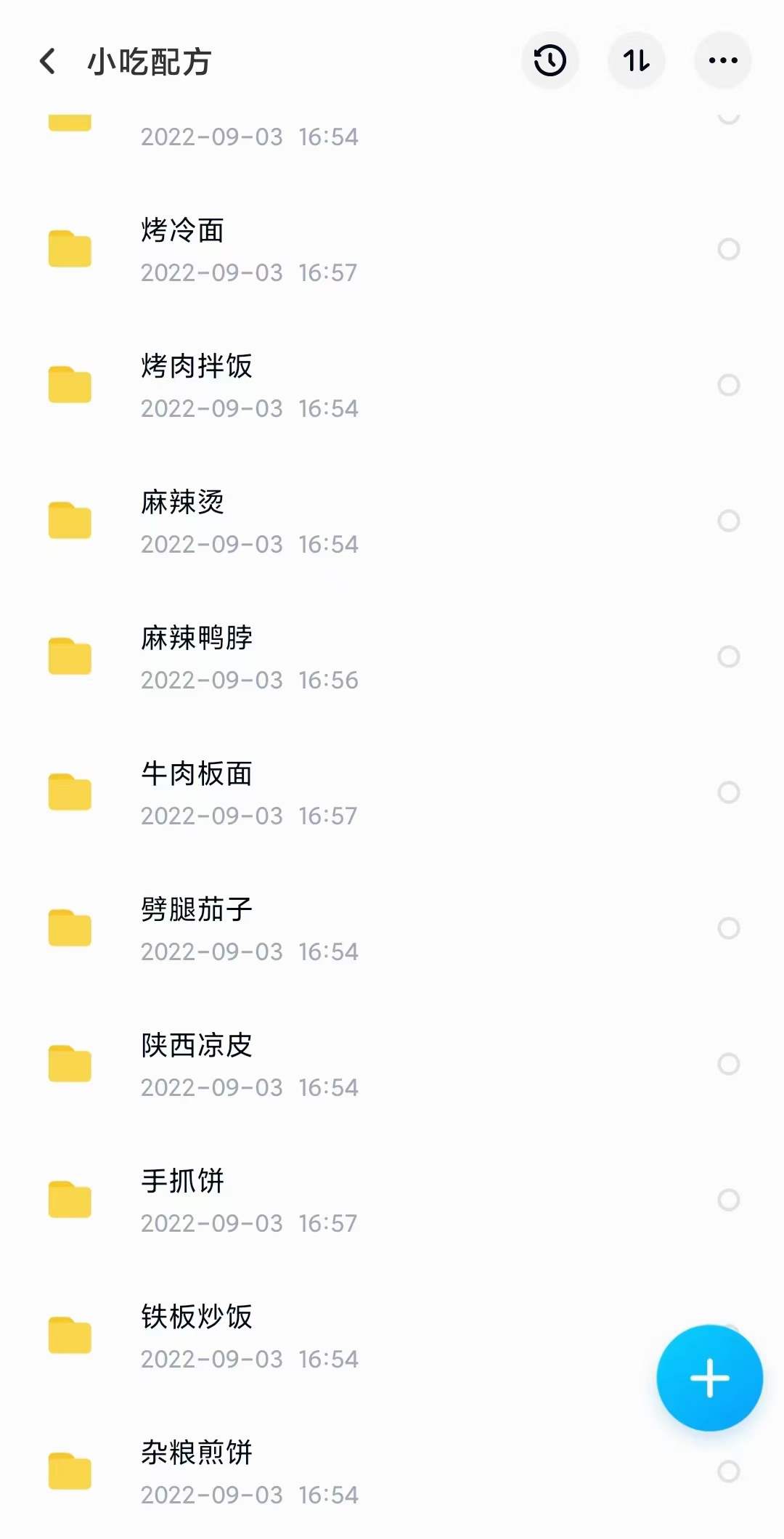 [虚拟资源]（3716期）小吃配方淘金项目：0成本、高利润、大市场，一天赚600到6000【含配方】-第10张图片-智慧创业网