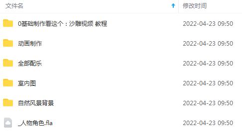 [短视频运营]（2557期）沙雕动画手机/电脑制作教程：一周学会从入门到出片（价值600元）54节视频课-第4张图片-智慧创业网