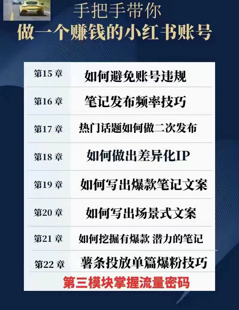 [小红书]（2560期）从账号起名开始：手把手带你做一个赚钱的小红书账号-第4张图片-智慧创业网