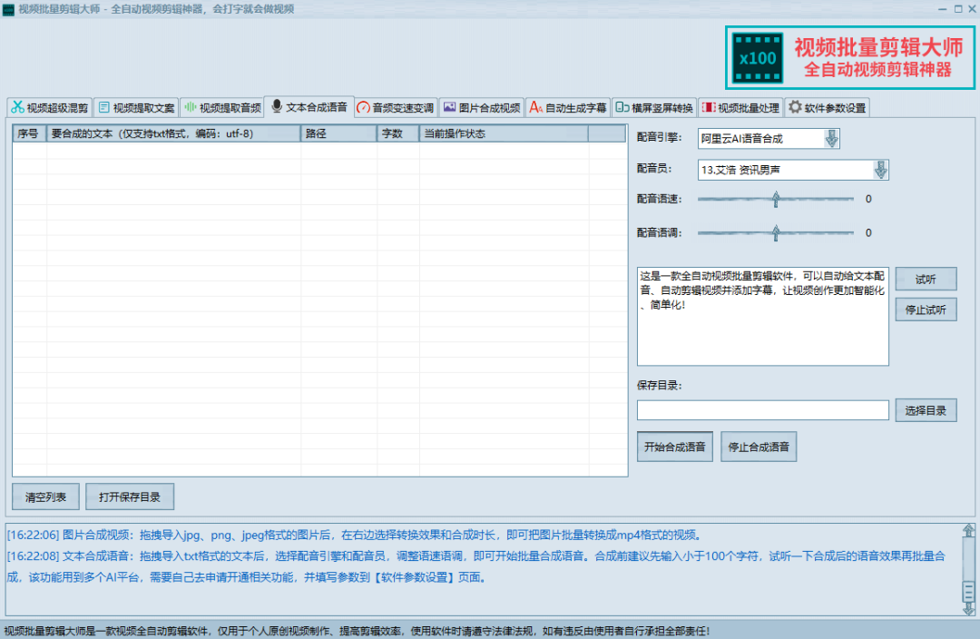 [短视频运营]（2800期）MV视频自动剪辑大师【终结版】+视频批量剪辑大师【全套软件】-第3张图片-智慧创业网