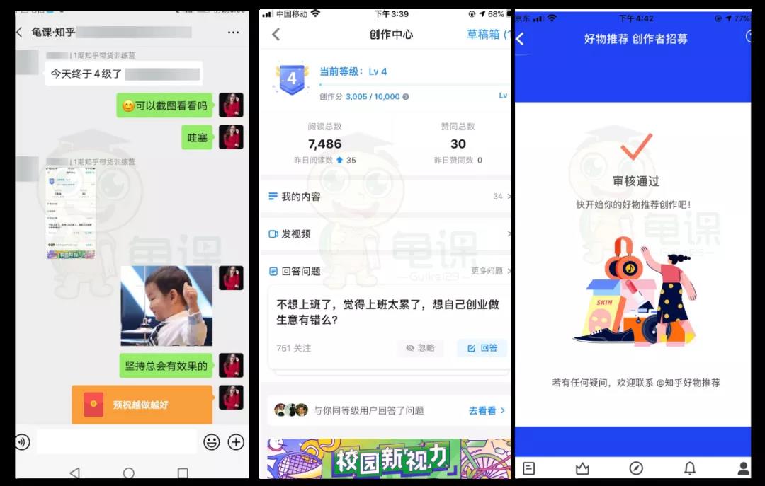 [引流-涨粉-软件]（1498期）知乎带货实战训练营线上第2期，教您知乎带货，月收益几千到几万（无水印）-第4张图片-智慧创业网