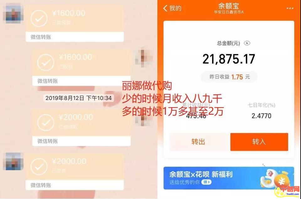 [热门给力项目]（1001期）12招网上卖货赚钱课，让你卖什么火什么，轻松日爆千单、月赚10万！-第3张图片-智慧创业网