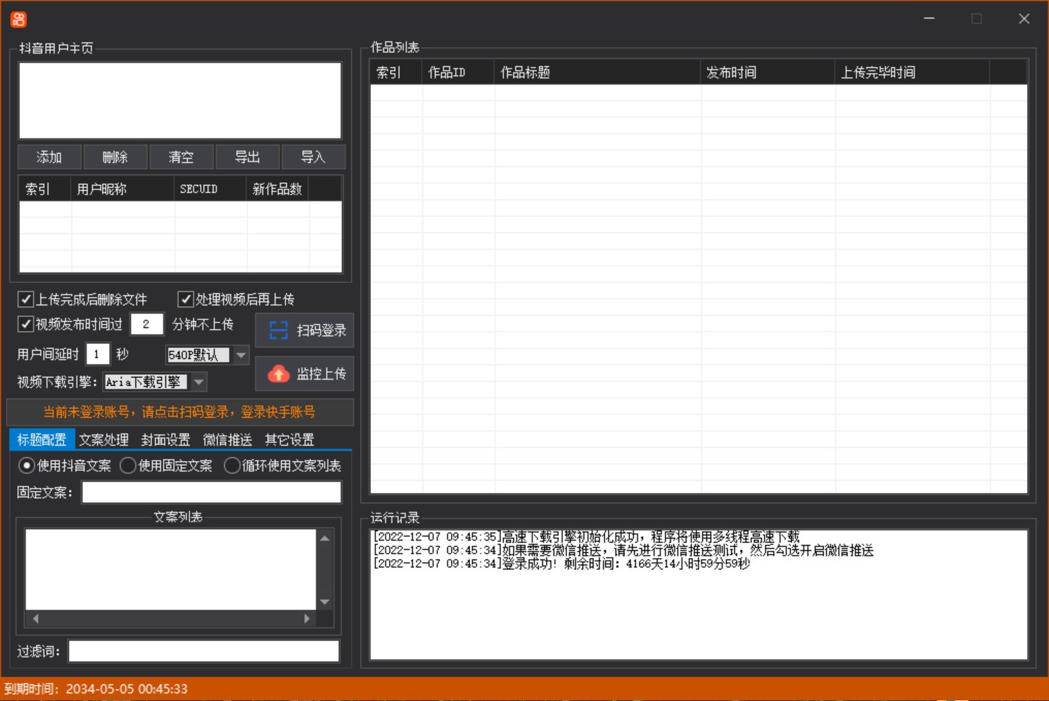 [引流-涨粉-软件]（4465期）【搬运必备】最新快手搬运抖音作品 实时监控一键搬运轻松原创 (永久版脚本)-第2张图片-智慧创业网