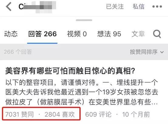 [引流-涨粉-软件]（1170期）知乎引流课：还在苦苦研究SEO，她在知乎0成本获客2000+ （更新中）-第3张图片-智慧创业网