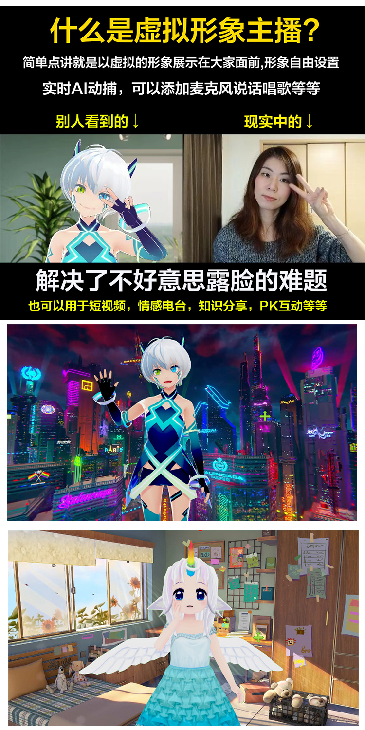 [区块链]（2746期）抖音直播间3D主播AI虚拟人物搭建动漫形象不露脸直播【虚拟直播脚本+教程】-第12张图片-智慧创业网