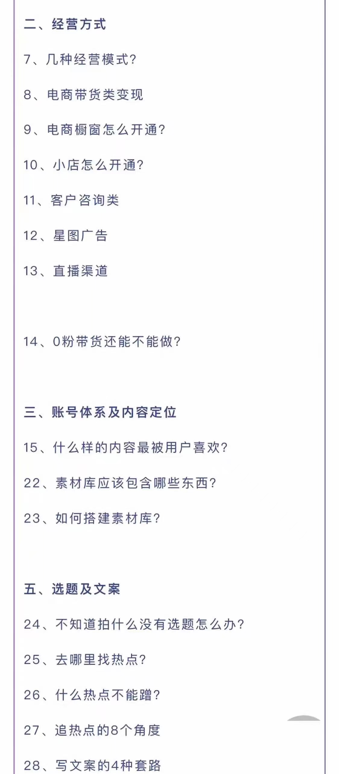 [短视频运营]（2626期）短视频营销培训实操课：教你做抖音，教你做短视频，实操辅导训练-第3张图片-智慧创业网