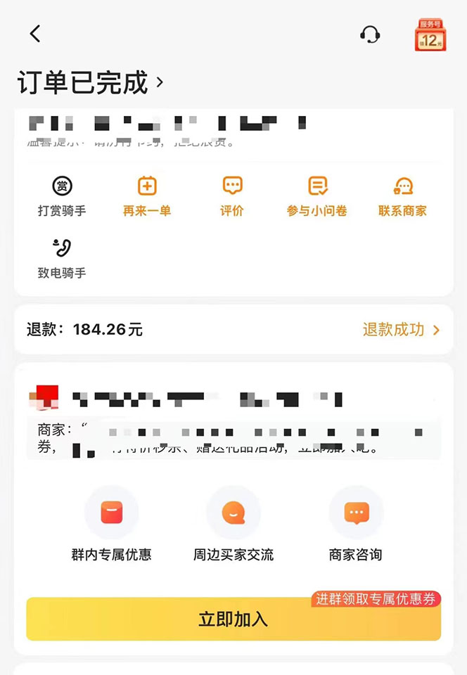 [热门给力项目]（3710期）2022年9月份最新美团正规暴利玩法，一天可入1000+ 【附方法话术】-第3张图片-智慧创业网