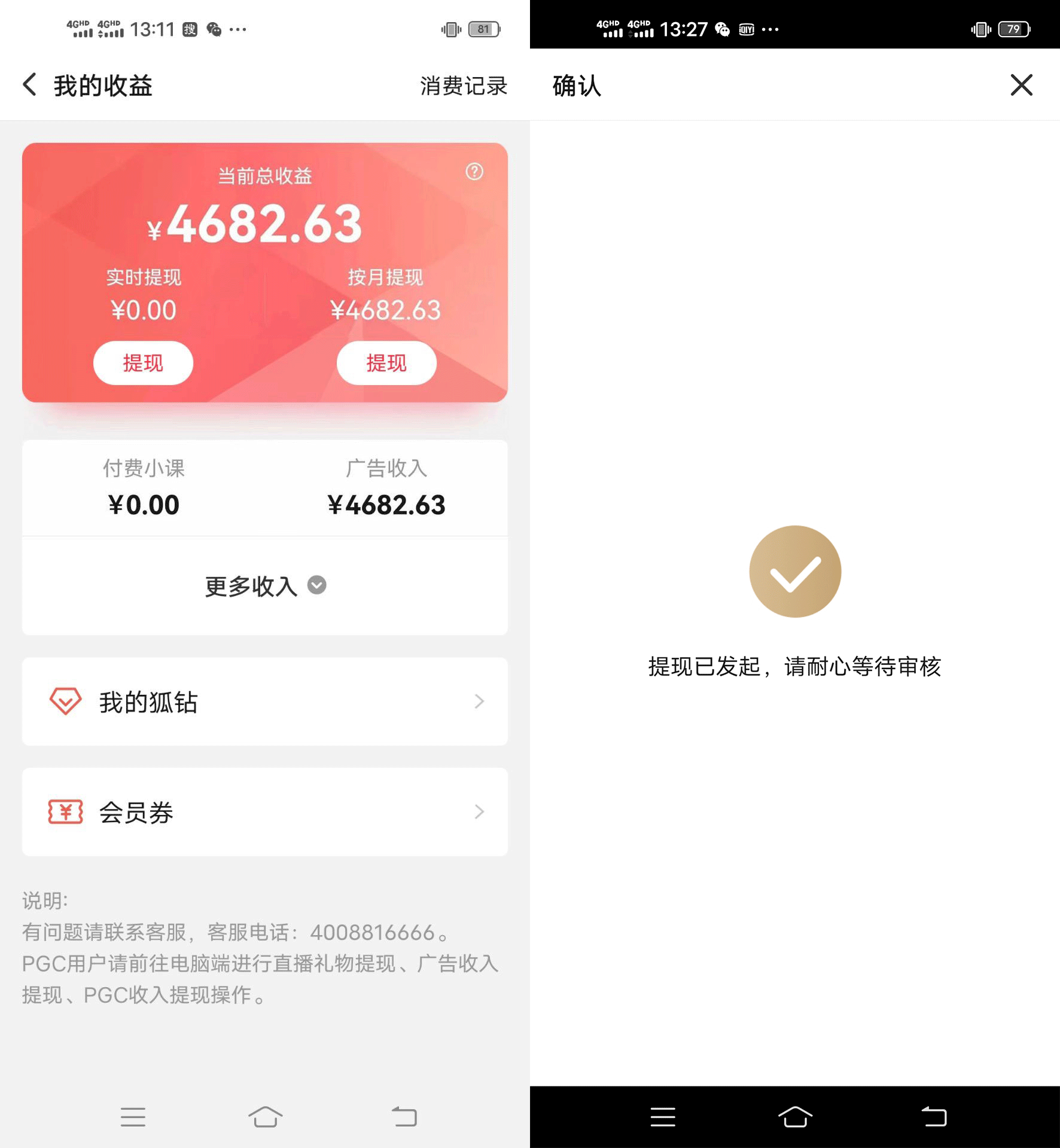 [热门给力项目]（3108期）搜狐自媒体自动无脑挂机项目：无风控官方打款 单窗口收益6-10元(教程+脚本)-第7张图片-智慧创业网