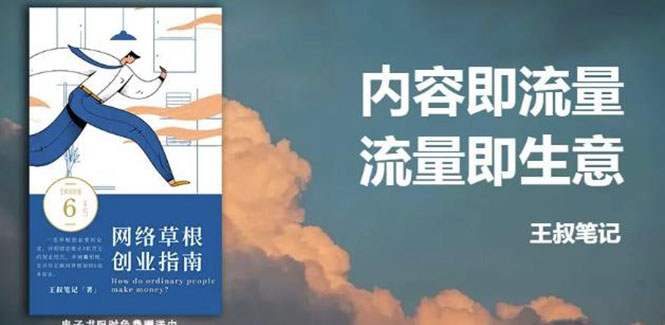 [文案写作]（2632期）21天文案引流训练营，引流方法是共通的，适用于各行各业-第1张图片-智慧创业网